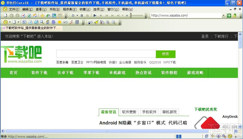 书包行,CuteIE,书包行下载,书包行CuteIE