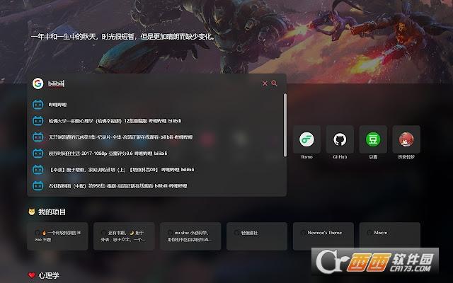 小舒同学,插件,标签页.