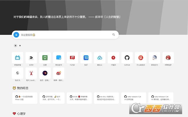 小舒同学,插件,标签页.
