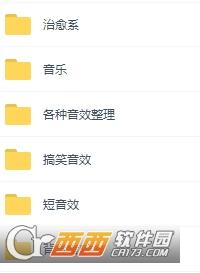 音效素材网,特效音效,充电音效.