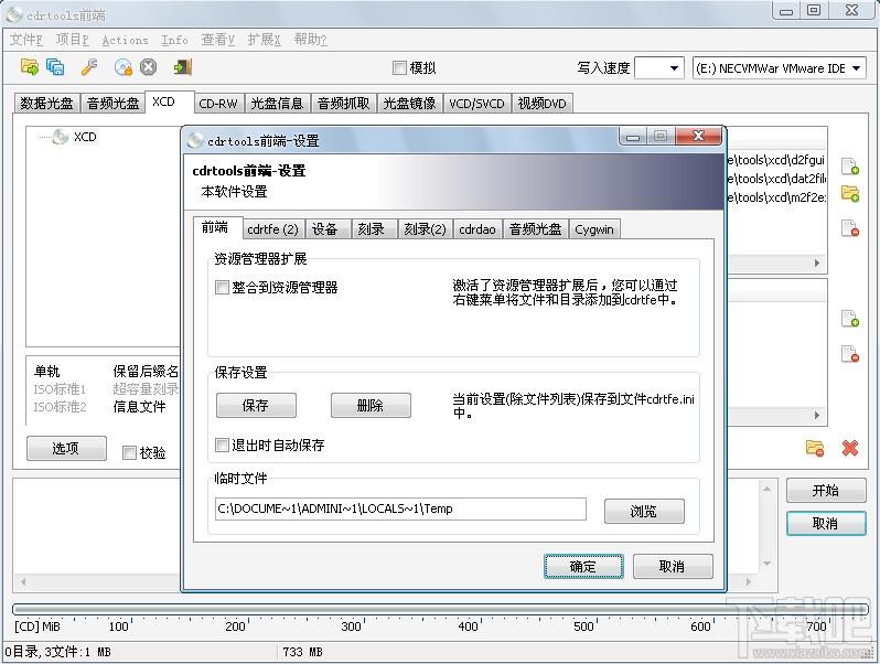 Cdrtfe,Cdrtfe下载,刻录软件,光盘刻录软件下载