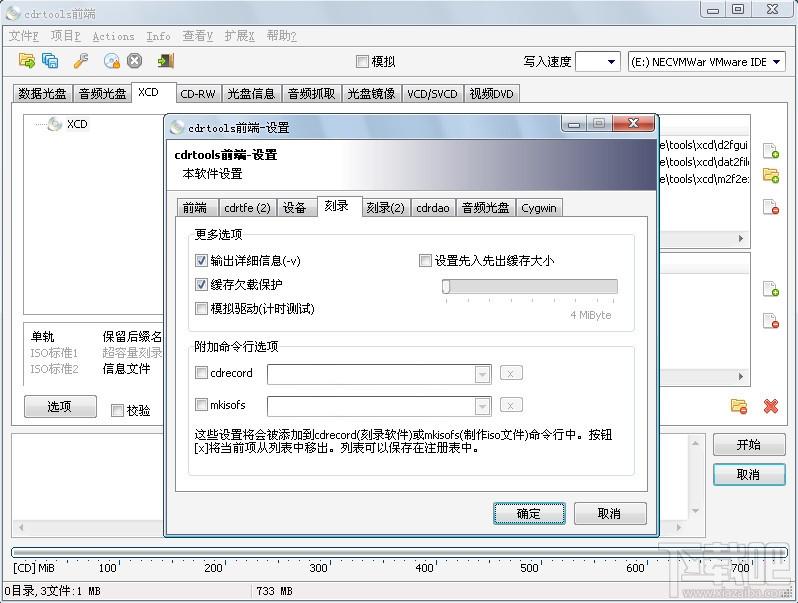 Cdrtfe,Cdrtfe下载,刻录软件,光盘刻录软件下载
