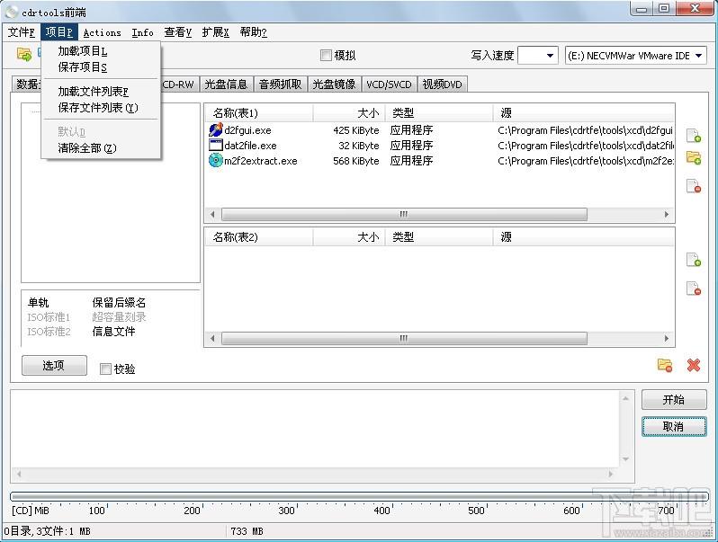 Cdrtfe,Cdrtfe下载,刻录软件,光盘刻录软件下载