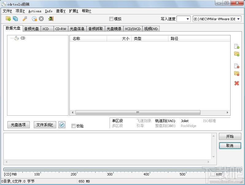Cdrtfe,Cdrtfe下载,刻录软件,光盘刻录软件下载