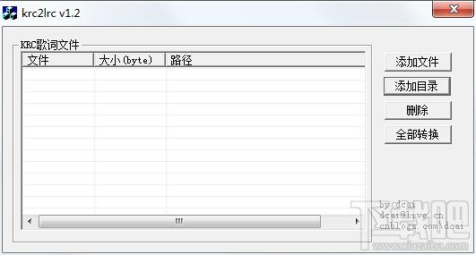 krc2lrc下载,krc转lrc,酷狗歌词格式转换器