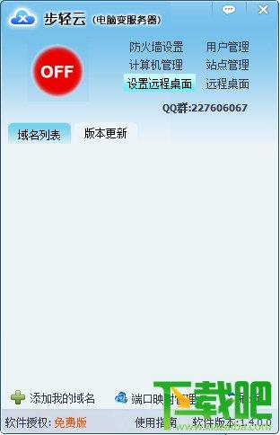 步轻云