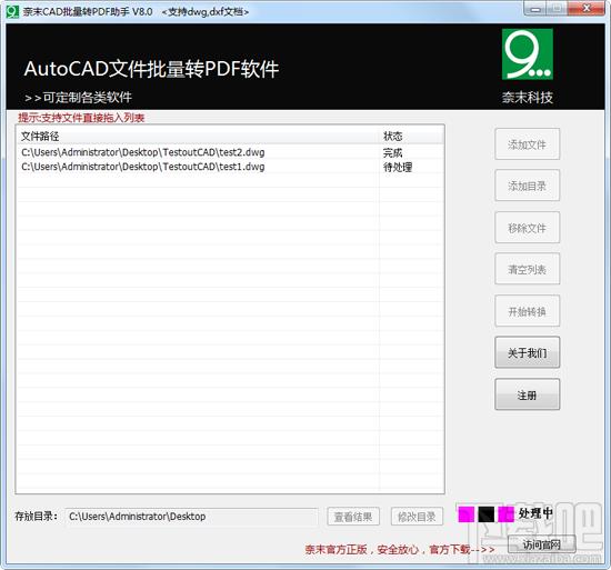 奈末CAD批量转PDF助手,CAD批量转PDF,CAD批量转PDF工具