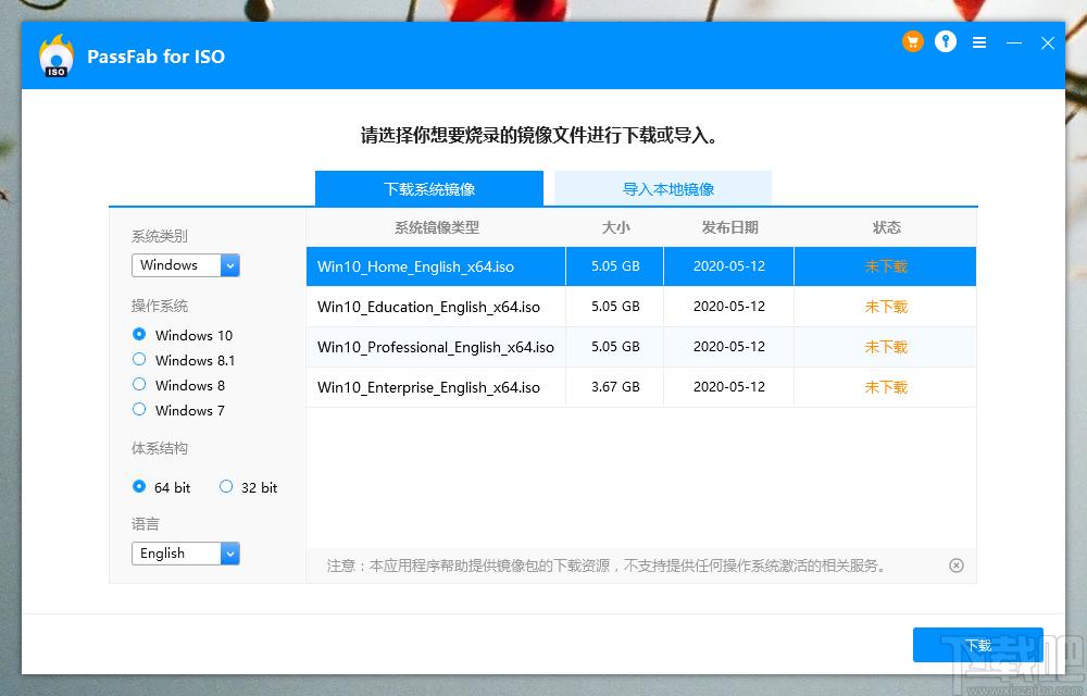 PassFab for ISO下载,ISO刻录工具,光盘工具,cd刻录,刻录软件