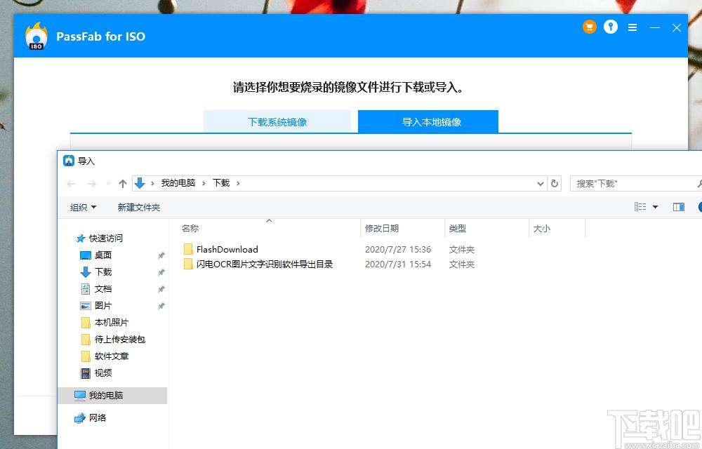 PassFab for ISO下载,ISO刻录工具,光盘工具,cd刻录,刻录软件
