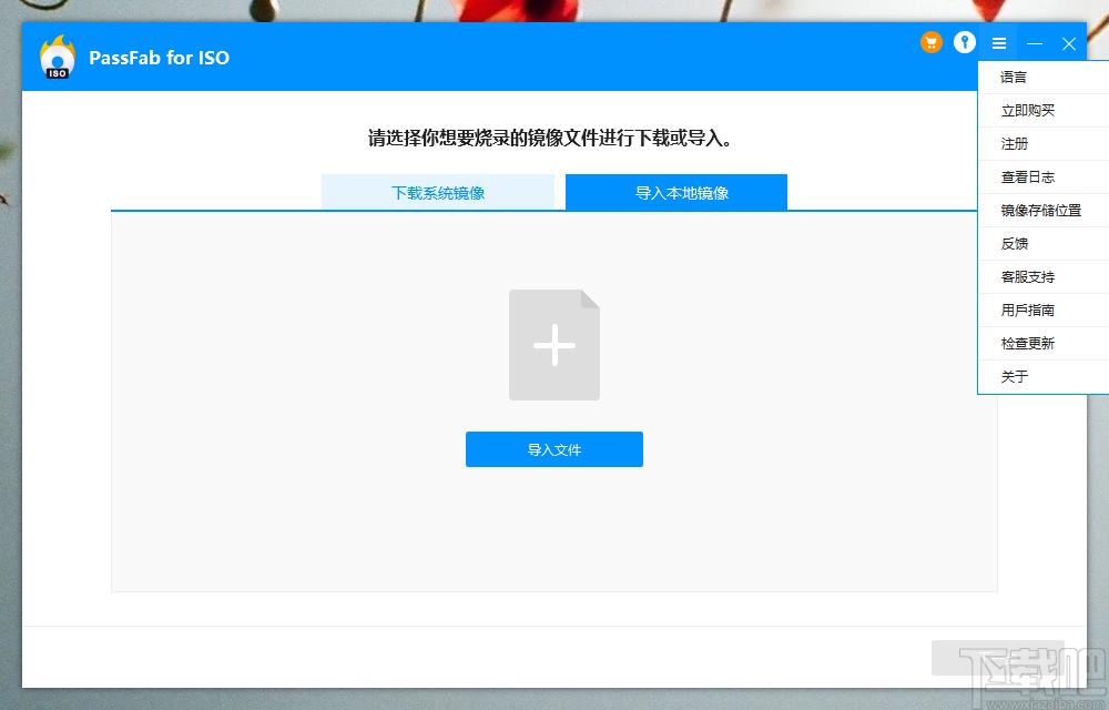PassFab for ISO下载,ISO刻录工具,光盘工具,cd刻录,刻录软件