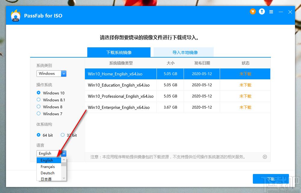 PassFab for ISO下载,ISO刻录工具,光盘工具,cd刻录,刻录软件