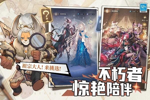 不朽家族官方版下载,不朽家族,西方魔幻手游,冒险手游