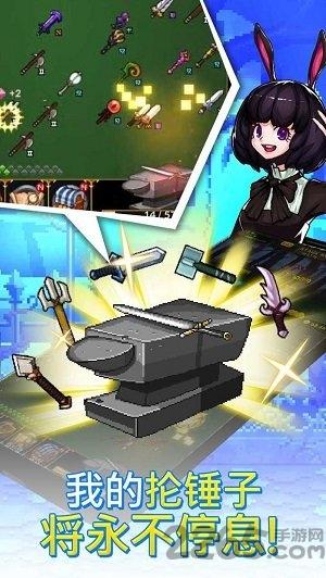 放置型rpg铁匠佣兵团手游下载,放置型rpg铁匠佣兵团,养成手游,竞技手游
