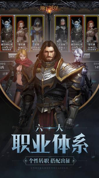 地下城堡2黑暗觉醒手游下载,暗黑手游,战斗手游,地下城堡2