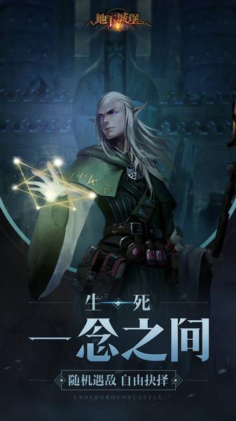 地下城堡2黑暗觉醒手游下载,暗黑手游,战斗手游,地下城堡2