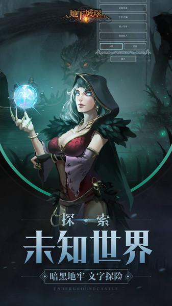 地下城堡2黑暗觉醒手游下载,暗黑手游,战斗手游,地下城堡2