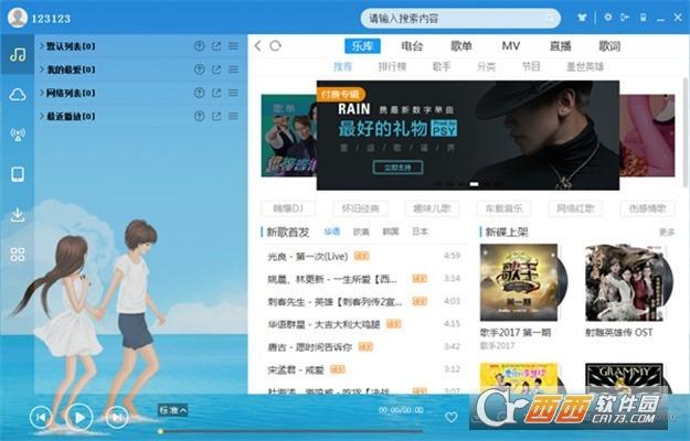 天天音乐播放器,伴奏,酷音乐.