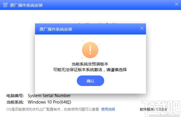联想原厂操作系统安装恢复软件下载,备份还原,U盘制作