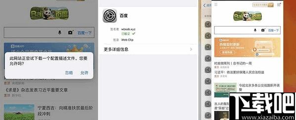 苹果描述文件生成器下载