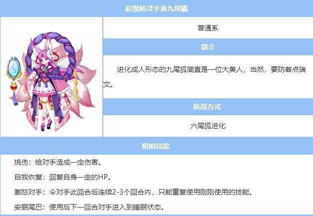 超级精灵手表正式版下载,超级精灵手表,宠物手游,精灵手游