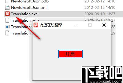 有道在线翻译软件下载,中英互译,英文翻译