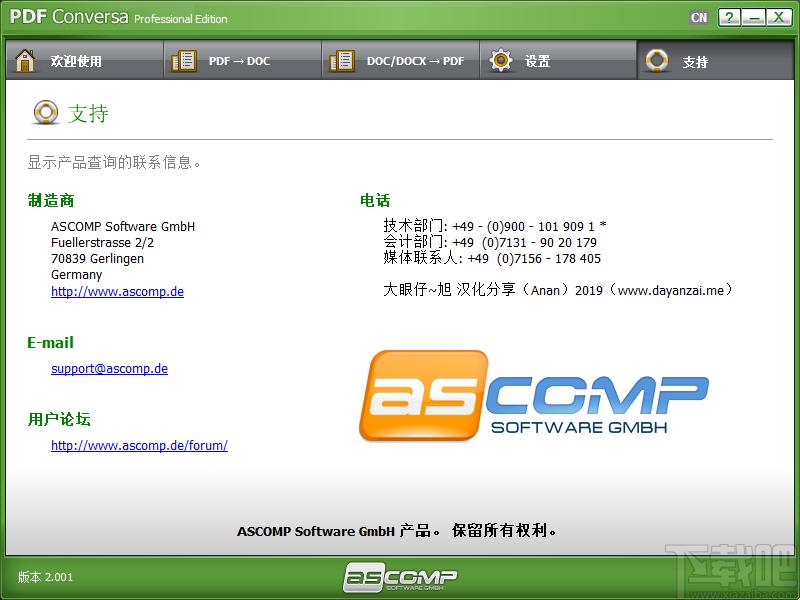 ASCOMP PDF Conversa下载,PDF转换工具,PDF软件,pdf转换器