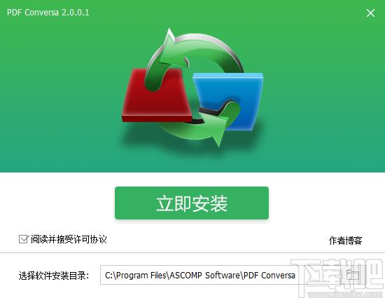 ASCOMP PDF Conversa下载,PDF转换工具,PDF软件,pdf转换器