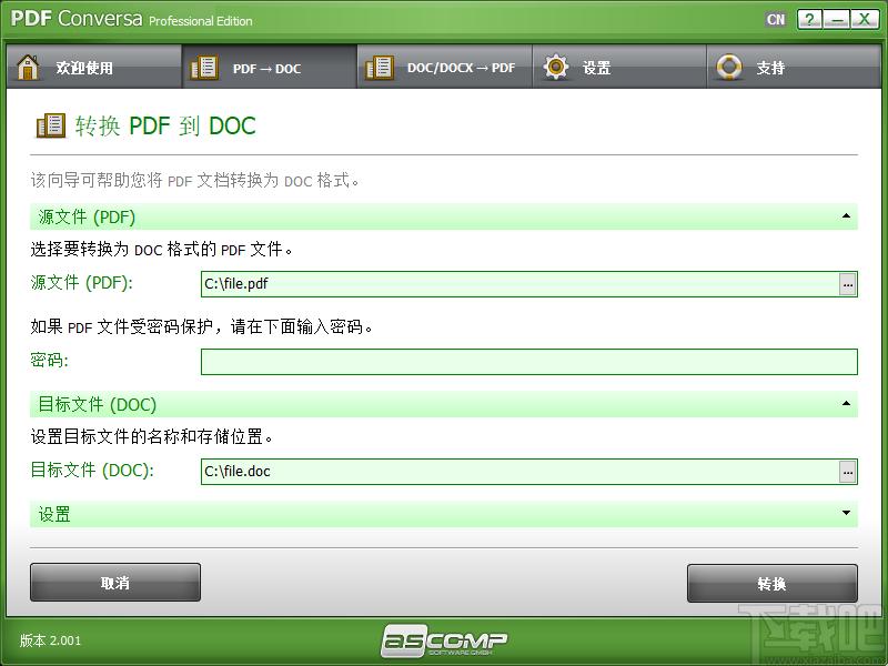 ASCOMP PDF Conversa下载,PDF转换工具,PDF软件,pdf转换器