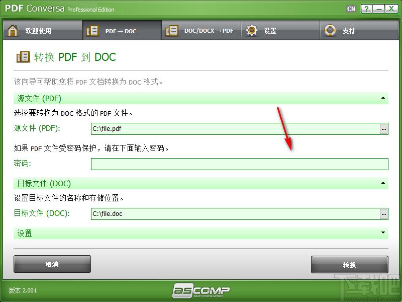 ASCOMP PDF Conversa下载,PDF转换工具,PDF软件,pdf转换器