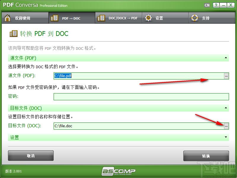 ASCOMP PDF Conversa下载,PDF转换工具,PDF软件,pdf转换器