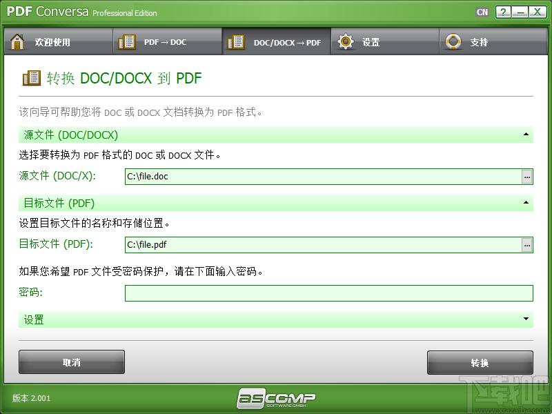 ASCOMP PDF Conversa下载,PDF转换工具,PDF软件,pdf转换器