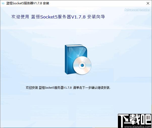 蓝恒Socket5服务器下载,数据管理,数据分析,服务器
