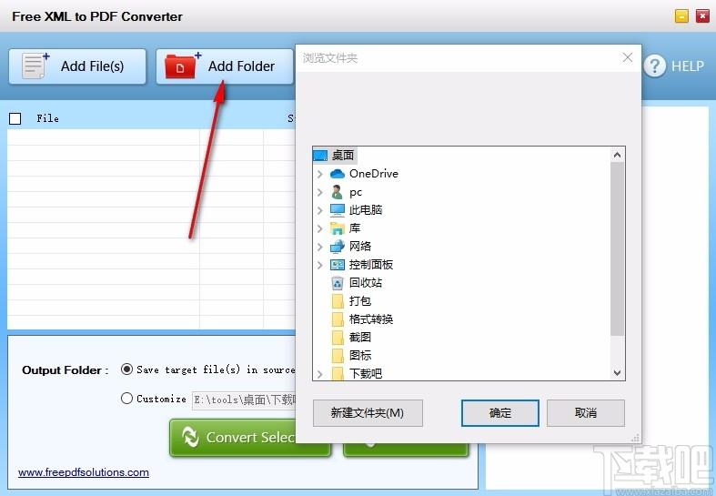 Free XML to PDF Converter,XML转PDF,文件转换