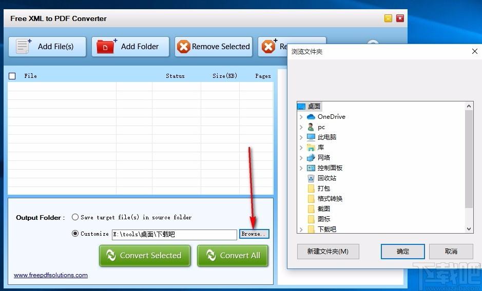 Free XML to PDF Converter,XML转PDF,文件转换