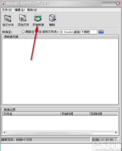 盛世Word转换PDF免费工具,Word转PDF软件,Word转PDF
