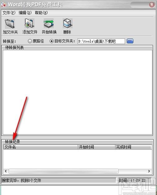盛世Word转换PDF免费工具,Word转PDF软件,Word转PDF