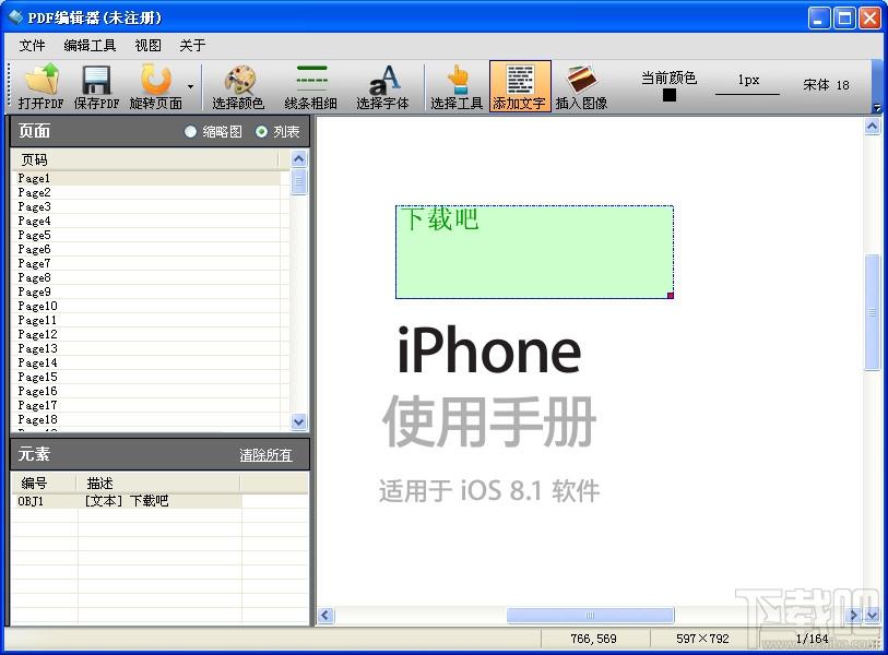 PDF全能转换,pdf全能转换器,pdf转换器,pdf转换