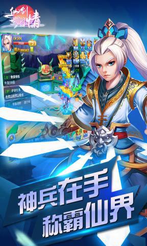 仙剑问情单机版下载,仙剑问情,仙侠手游,rpg手游