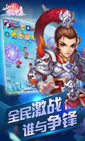 仙剑问情单机版下载,仙剑问情,仙侠手游,rpg手游