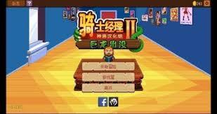 骑士经理,骑士经理免费版,骑士经理电脑版下载,骑士经理下载