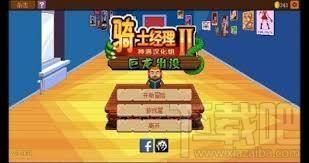 骑士经理,骑士经理免费版,骑士经理电脑版下载,骑士经理下载