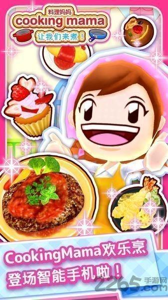 料理妈妈四季内购破解版下载,料理妈妈四季,美食游戏,模拟游戏