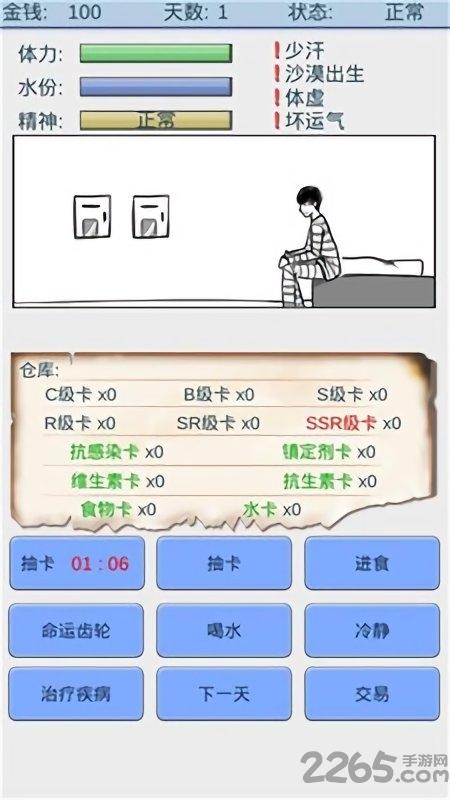 魔卡求生内购破解版下载,魔卡求生,生存游戏,文字游戏