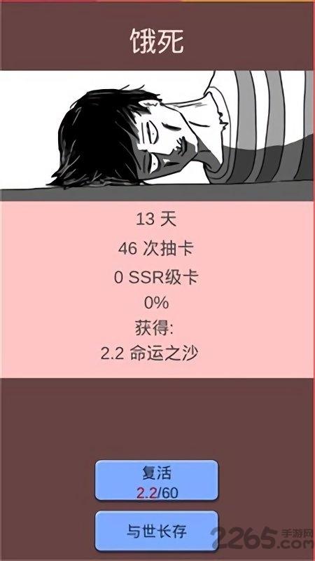 魔卡求生内购破解版下载,魔卡求生,生存游戏,文字游戏