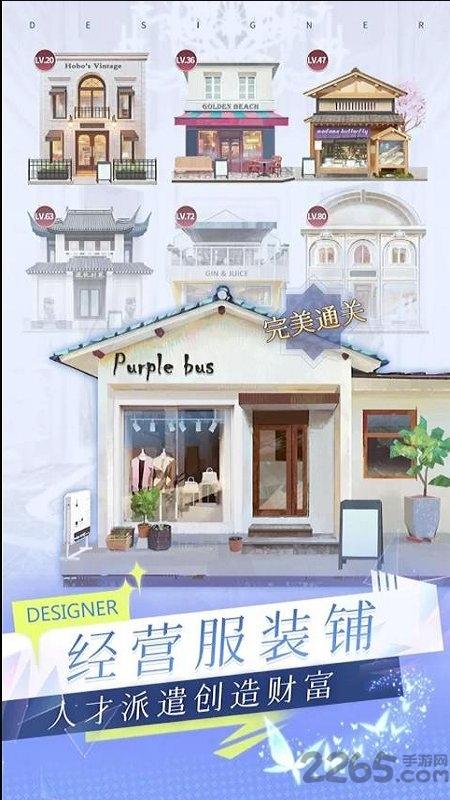 天才设计梦游戏下载,天才设计梦,换装游戏