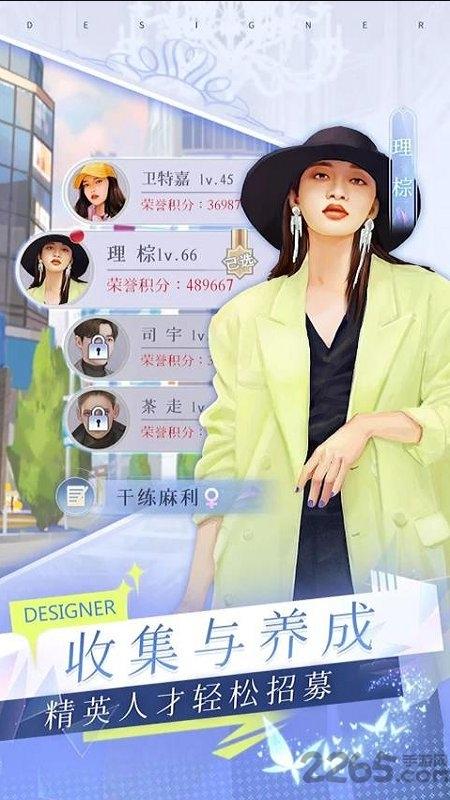 天才设计梦游戏下载,天才设计梦,换装游戏