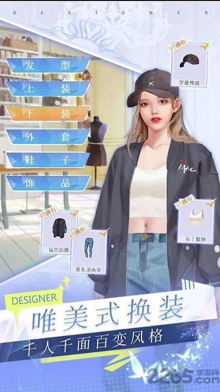 天才设计梦游戏下载,天才设计梦,换装游戏