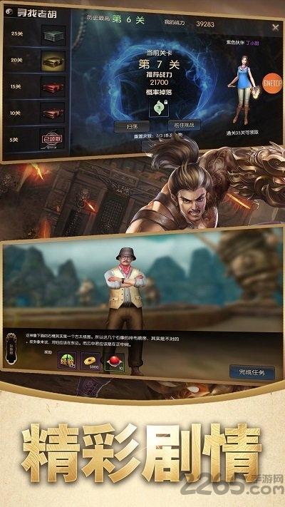 摸金寻龙传手游下载,摸金寻龙传,冒险手游,rpg手游