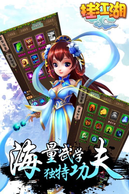 挂江湖无限道具版下载,挂江湖,角色扮演手游,武侠手游