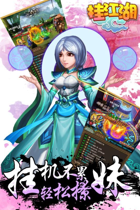 挂江湖无限道具版下载,挂江湖,角色扮演手游,武侠手游